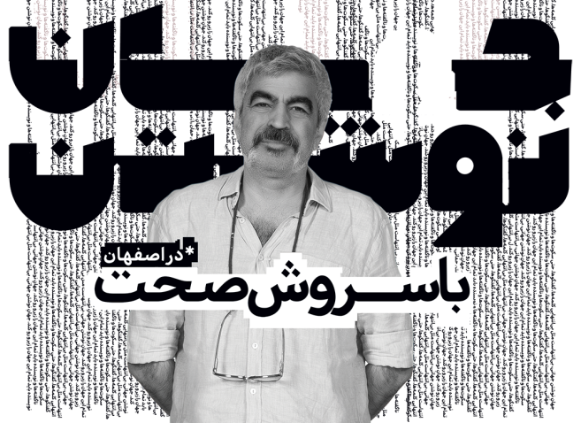 جهان نوشتن - Mobile